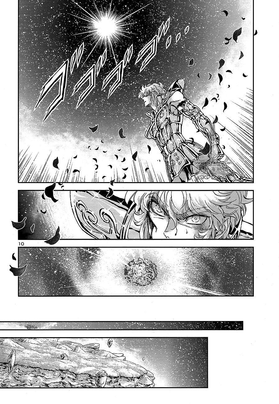 Capitulo 69 page 10