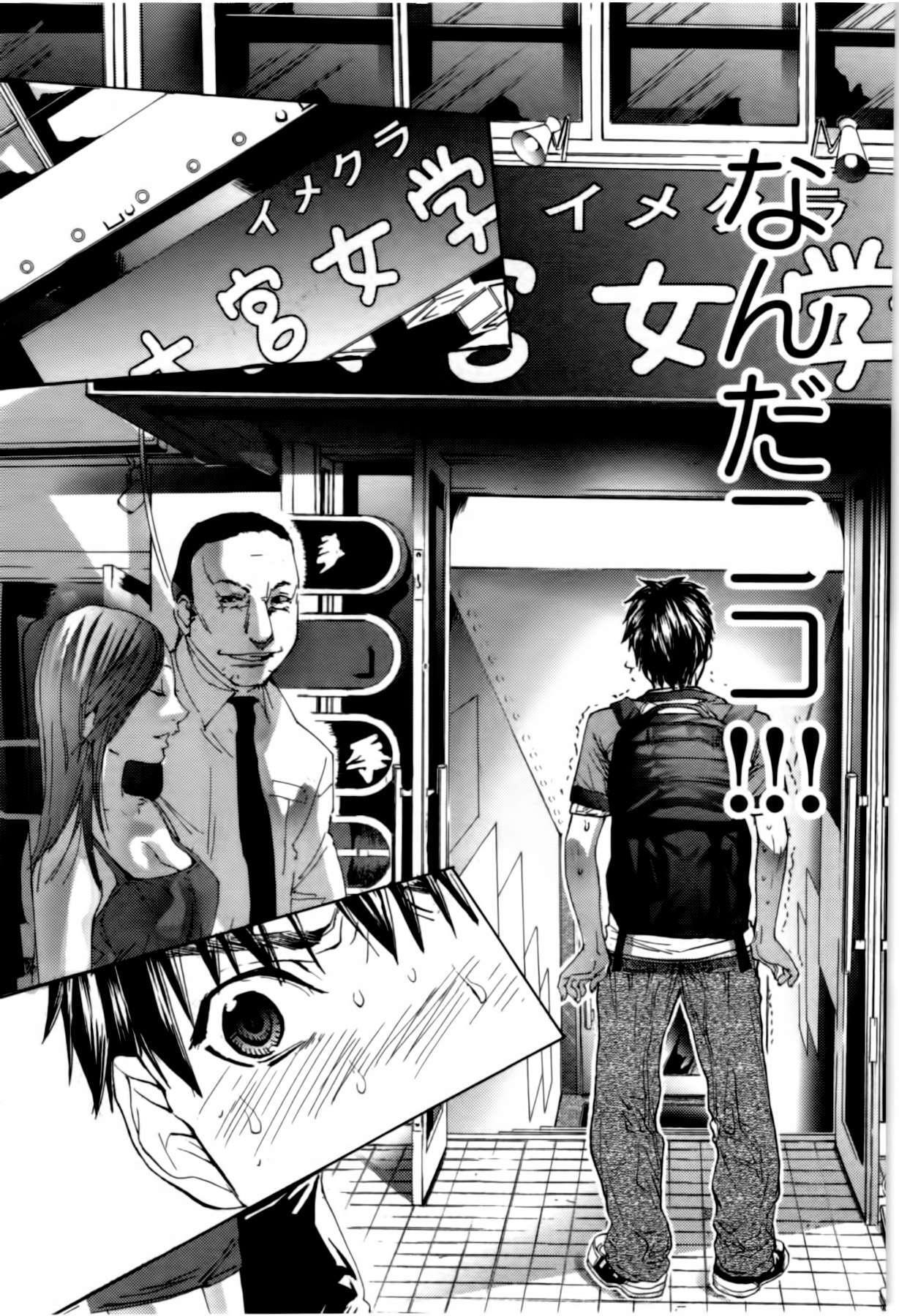 Capitulo 1 page 24