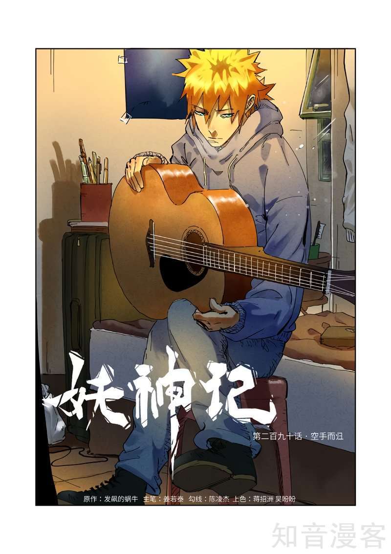 Capitulo 290 page 3