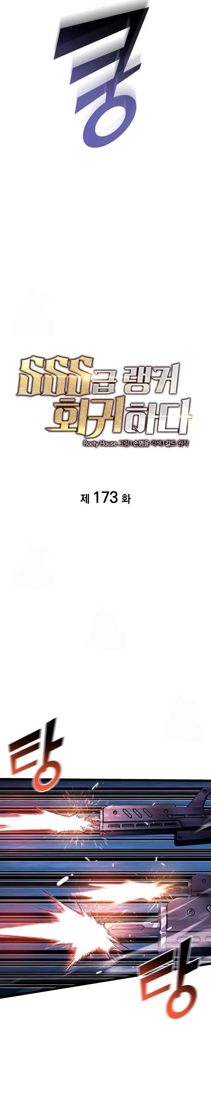Capitulo 173 page 5