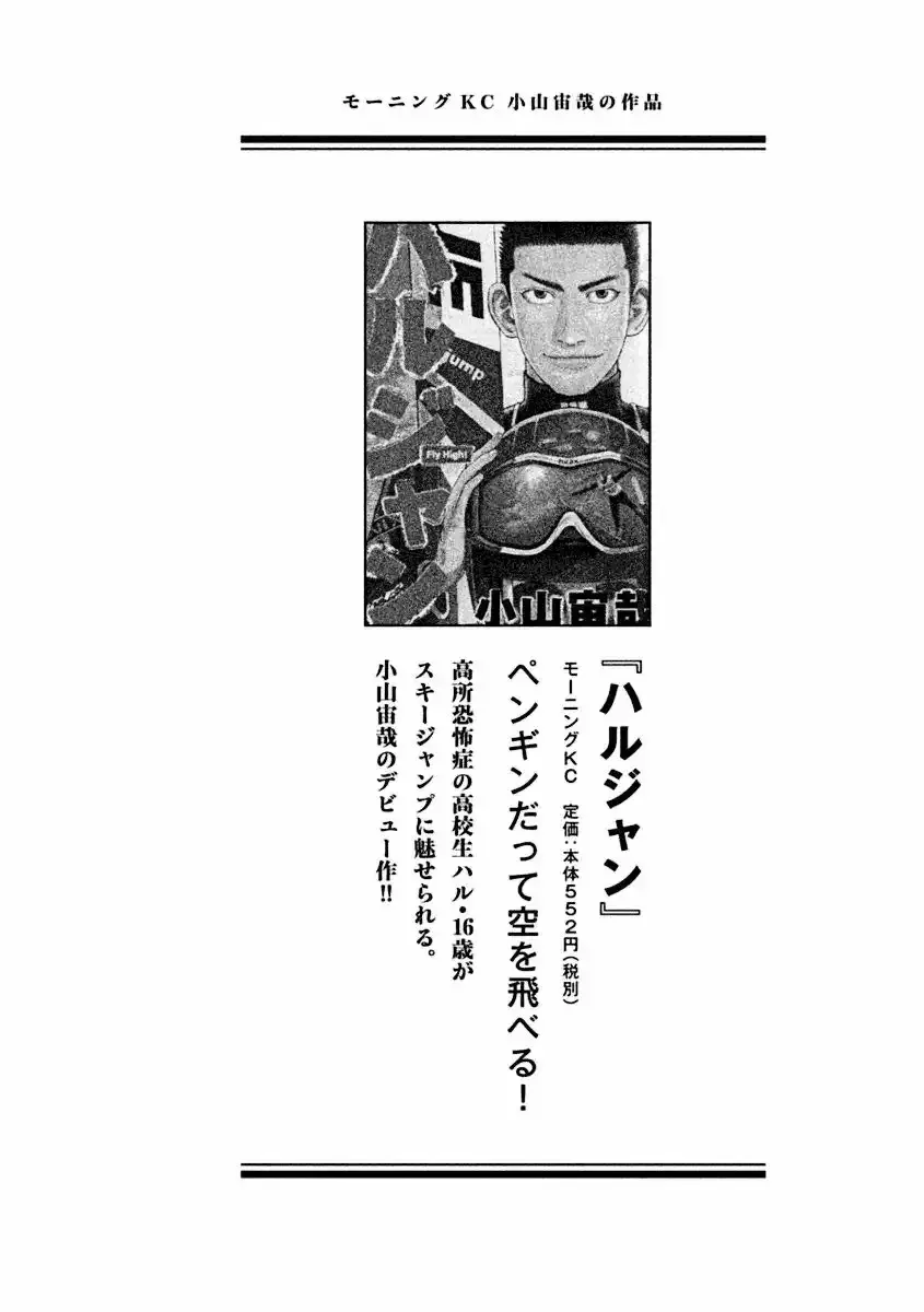 Capitulo 241 page 21