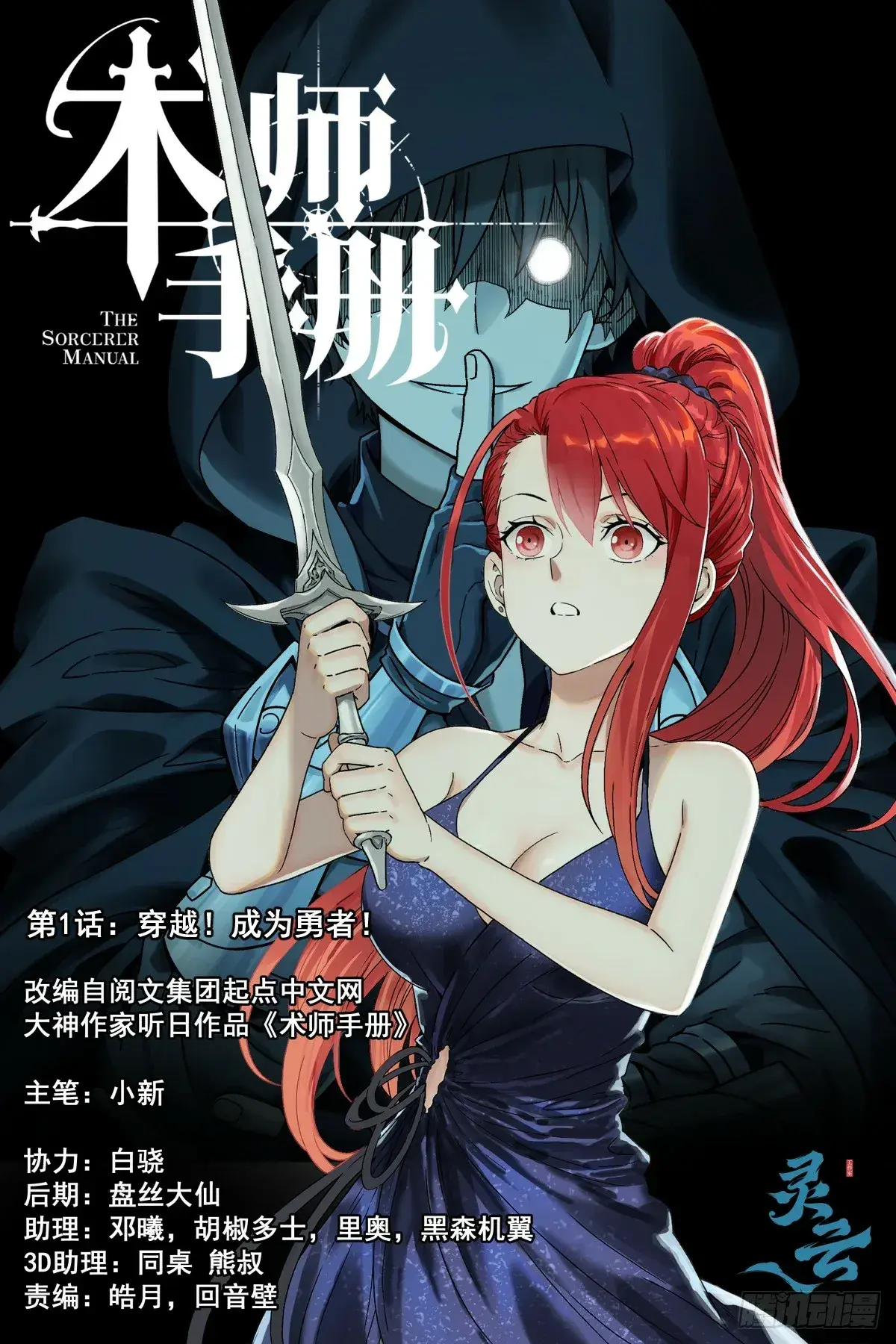Capitulo 1 page 2