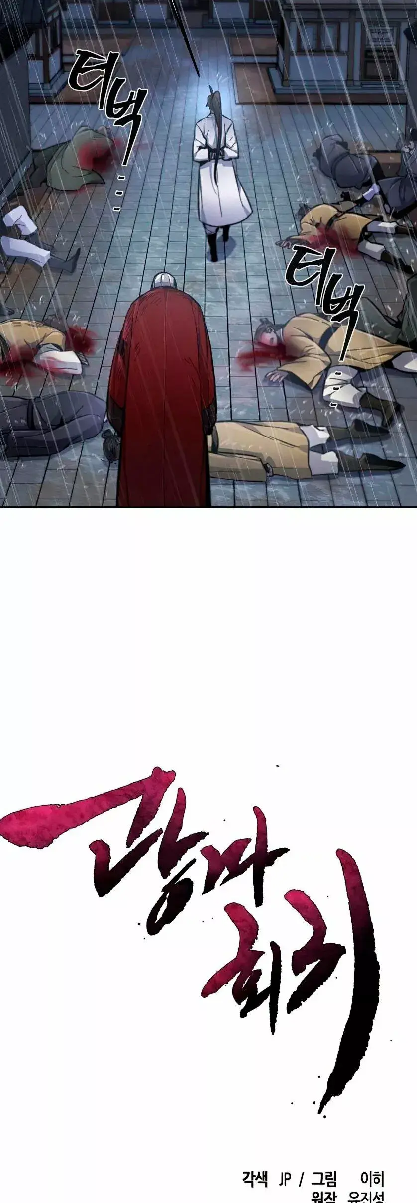 Capitulo 13 page 20