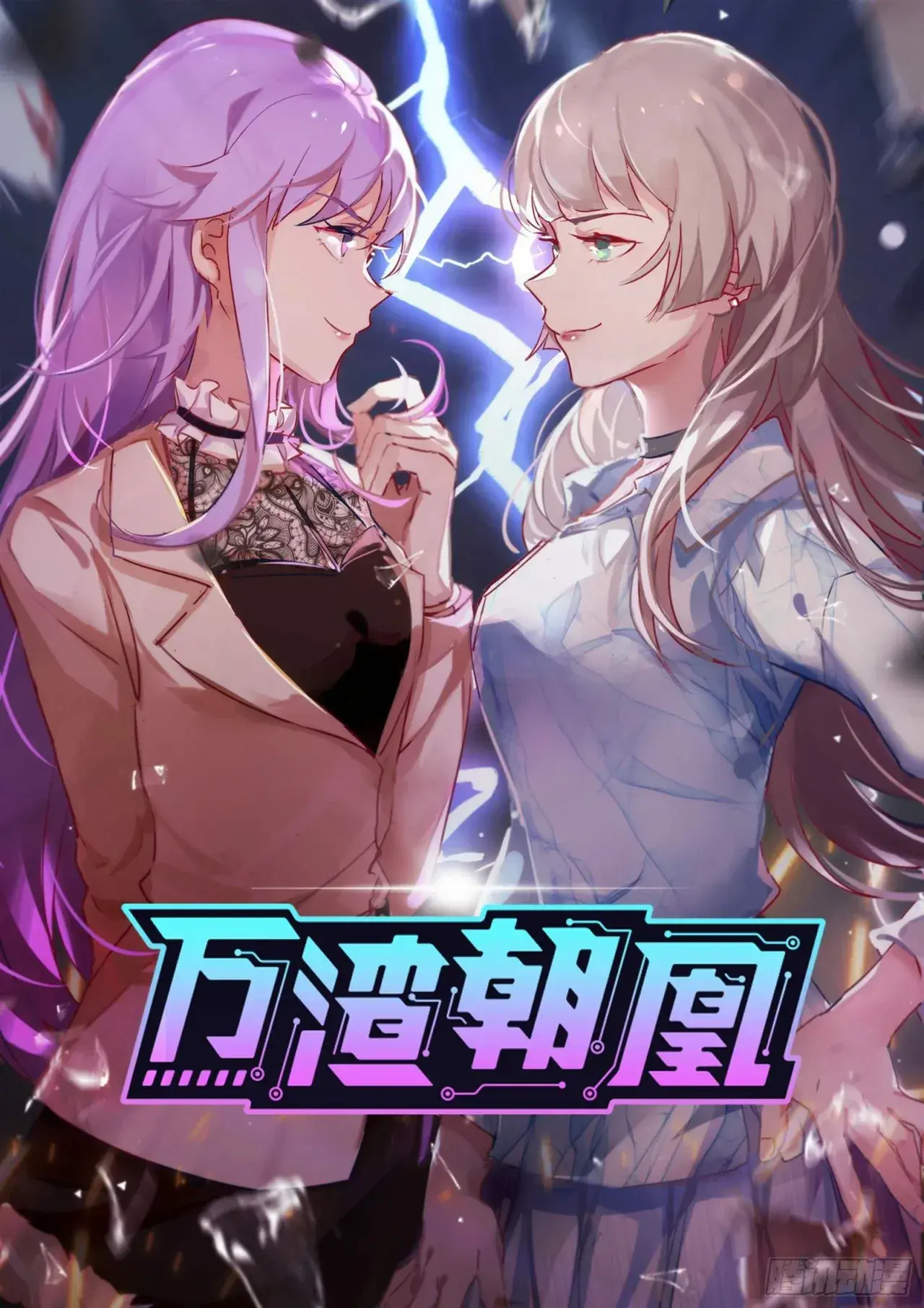 Capitulo 317 page 12
