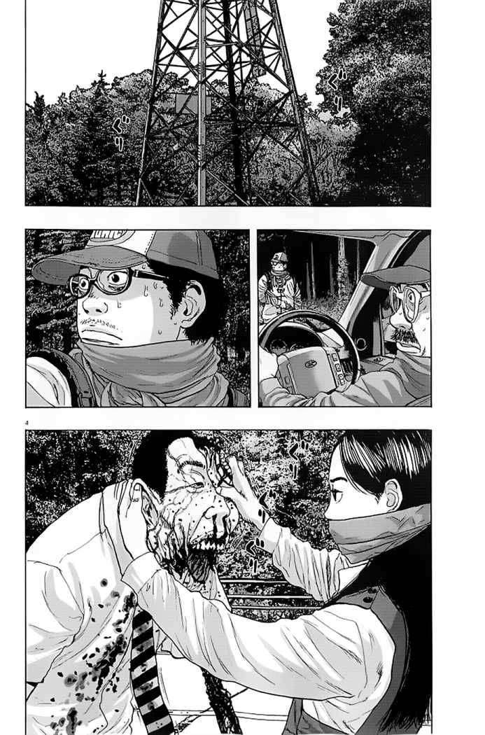 Capitulo 61 page 6