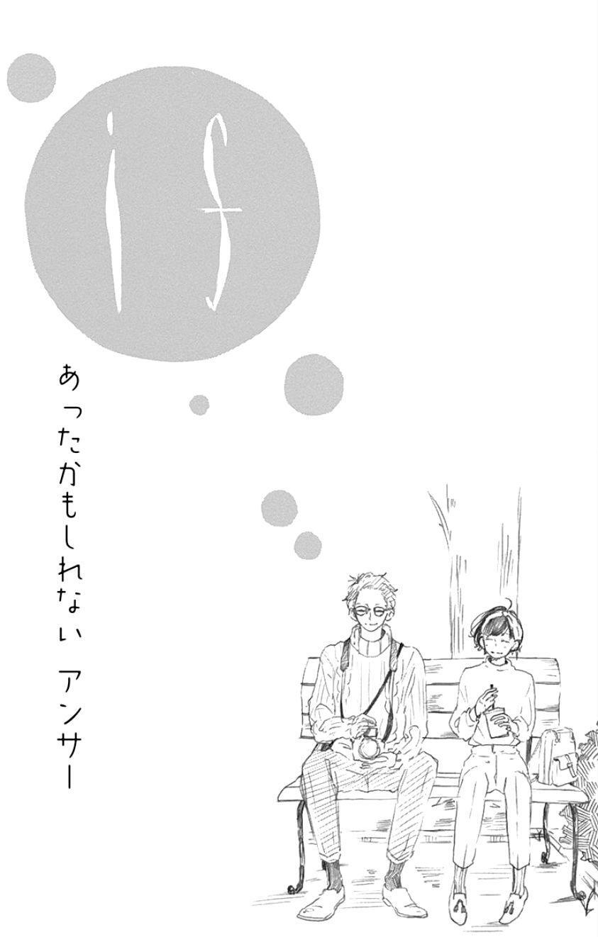 Capitulo 12 page 31