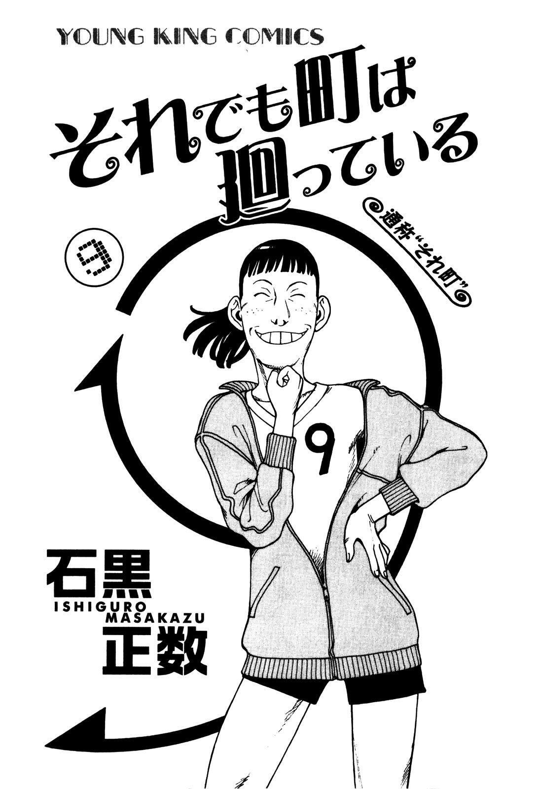 Capitulo 66 page 9