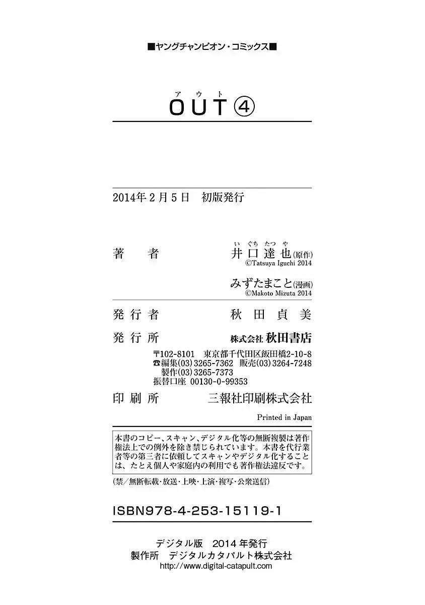 Capitulo 36 page 32