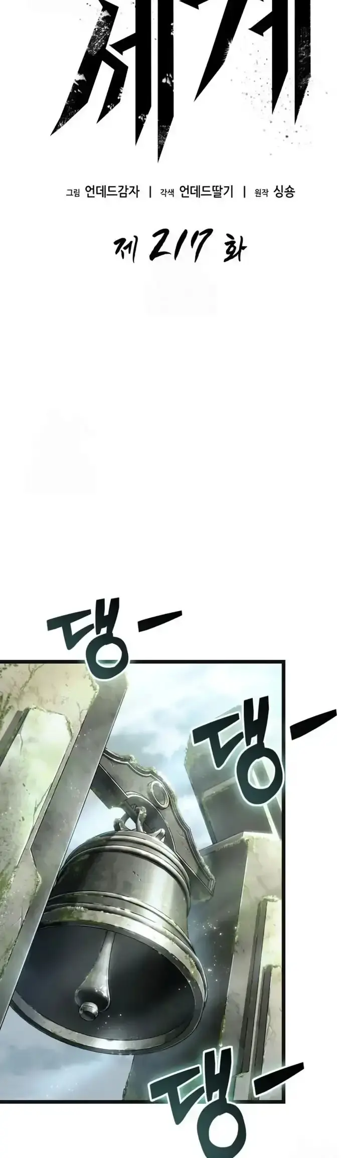 Capitulo 217 page 13