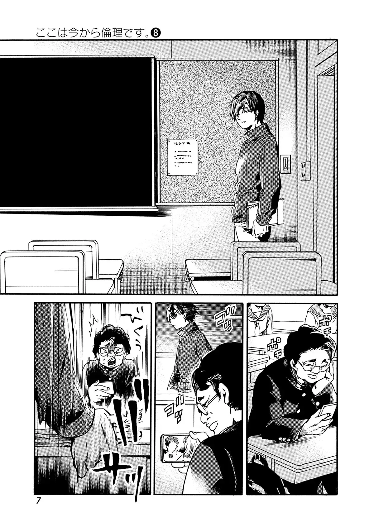 Capitulo 37 page 5