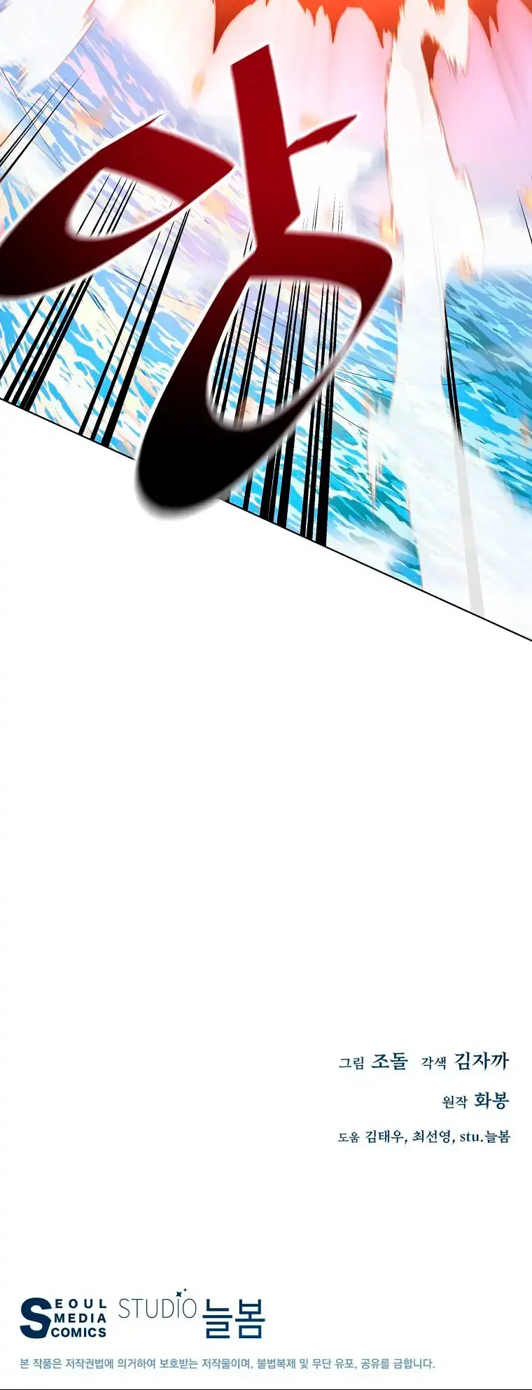 Capitulo 30 page 53