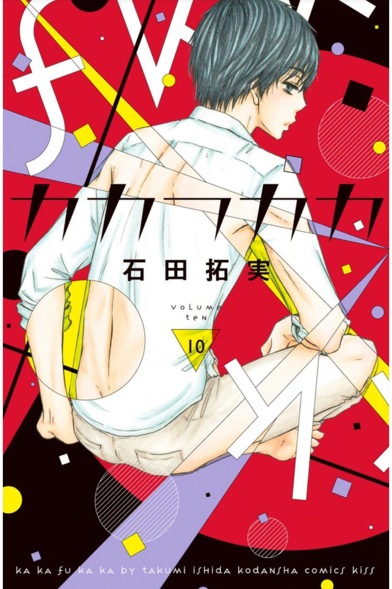 Capitulo 45 page 4