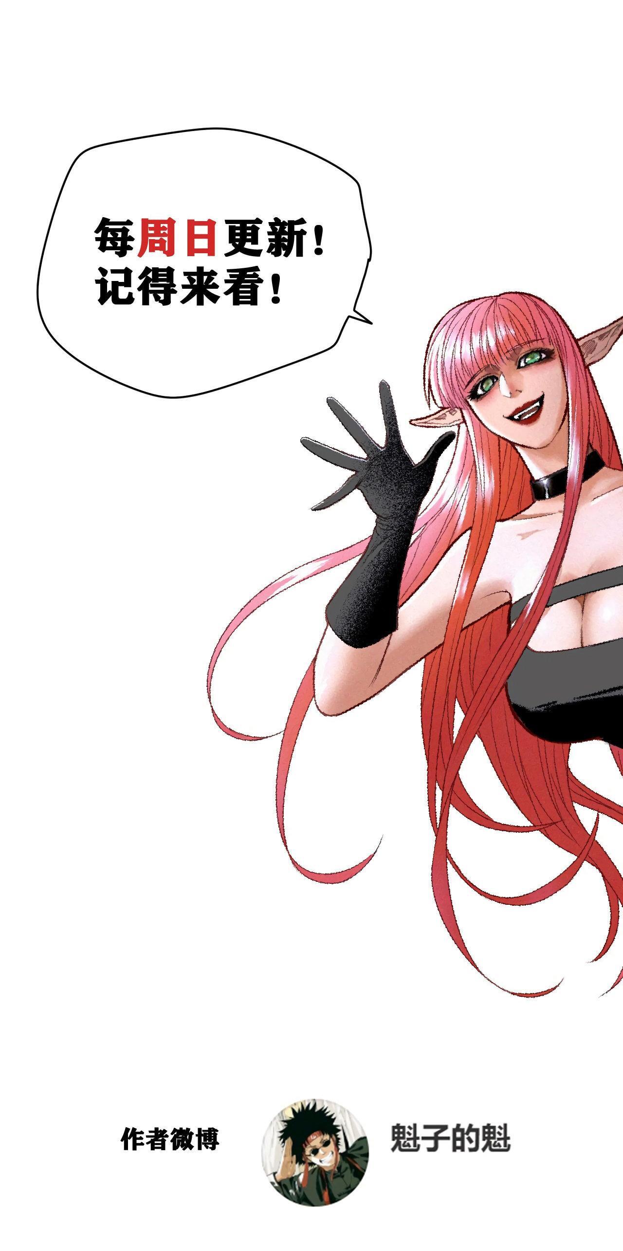 Capitulo 11 page 91