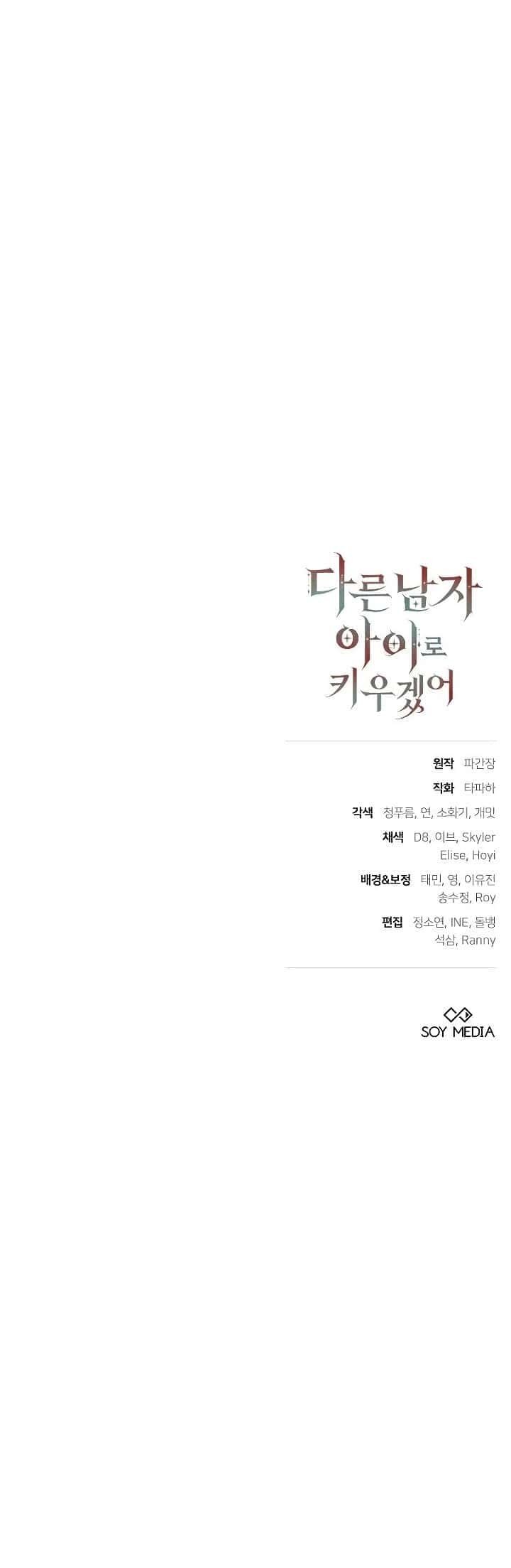 Capitulo 94 page 10