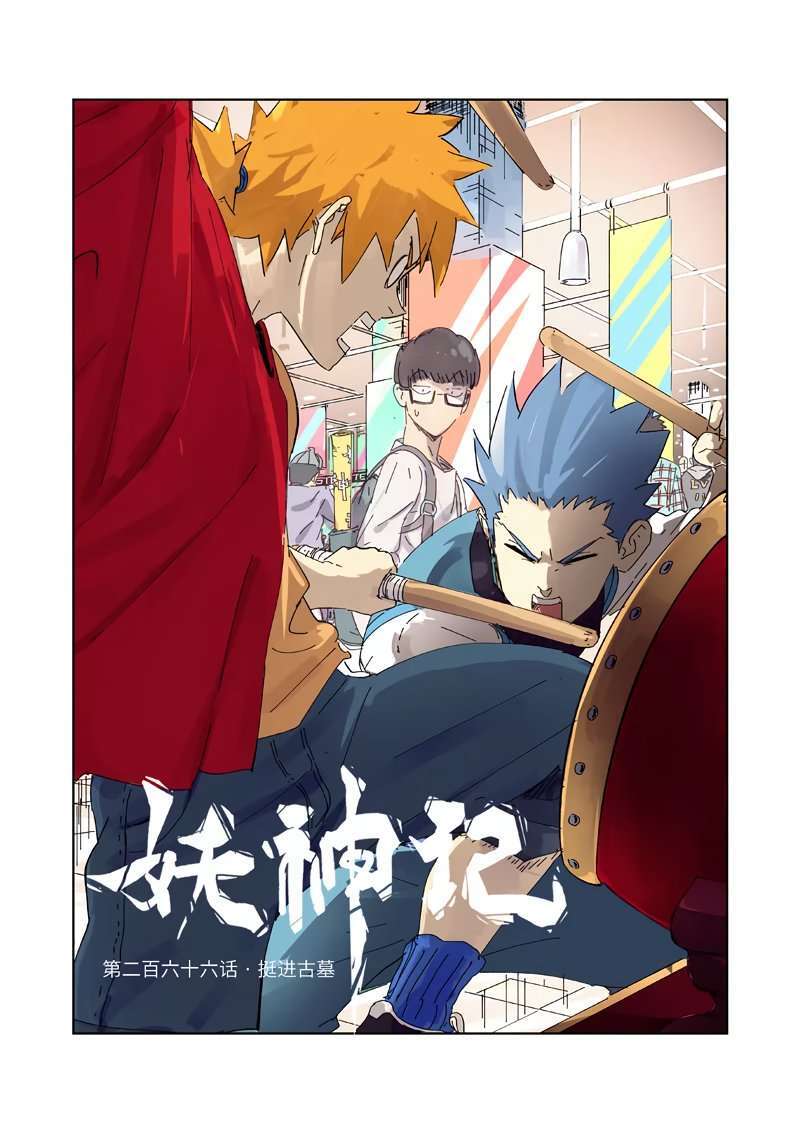 Capitulo 266.5 page 3