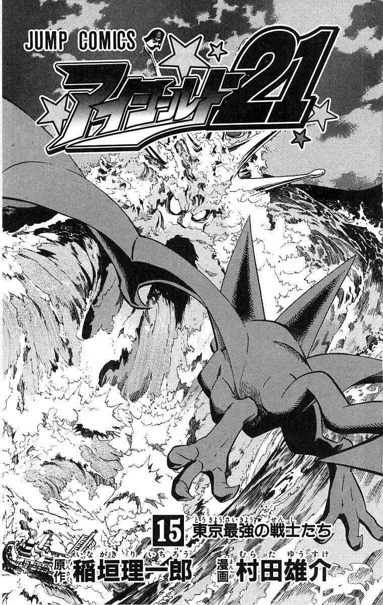 Capitulo 125 page 8
