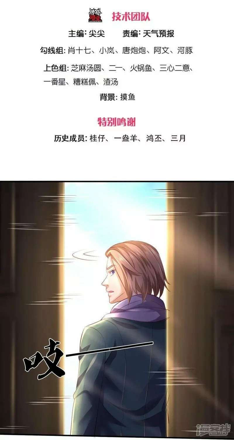 Capitulo 265 page 5