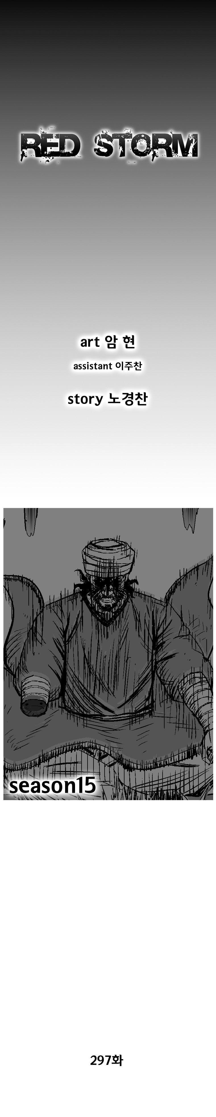 Capitulo 297 page 2