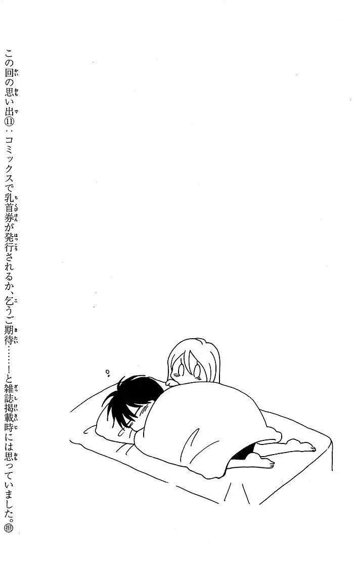 Capitulo 11 page 9