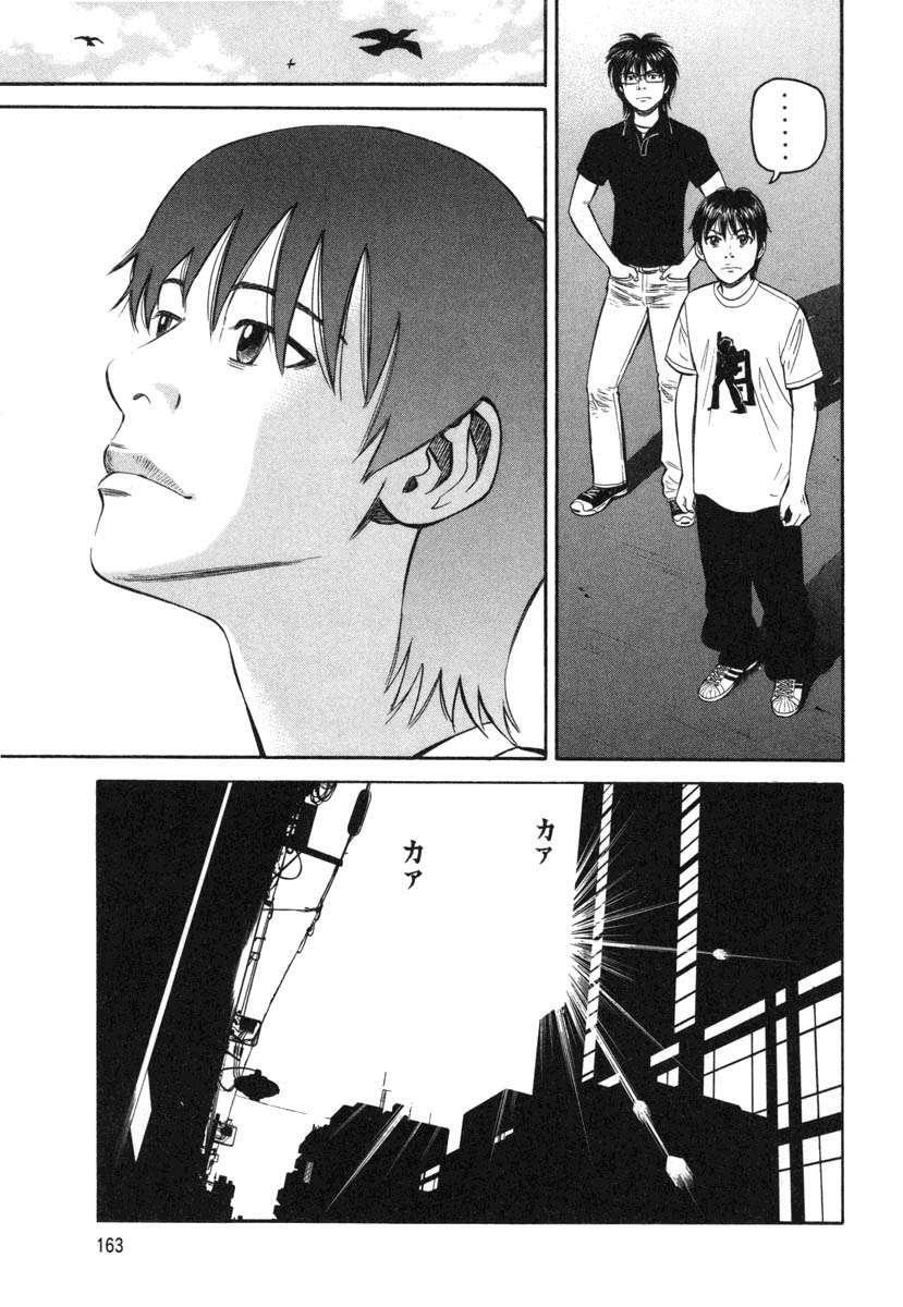 Capitulo 75 page 34