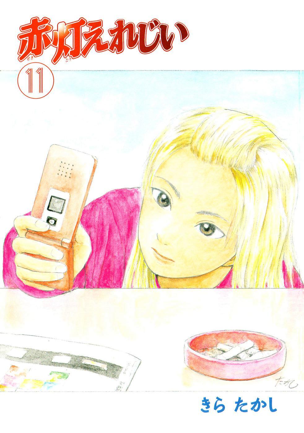 Capitulo 111 page 8