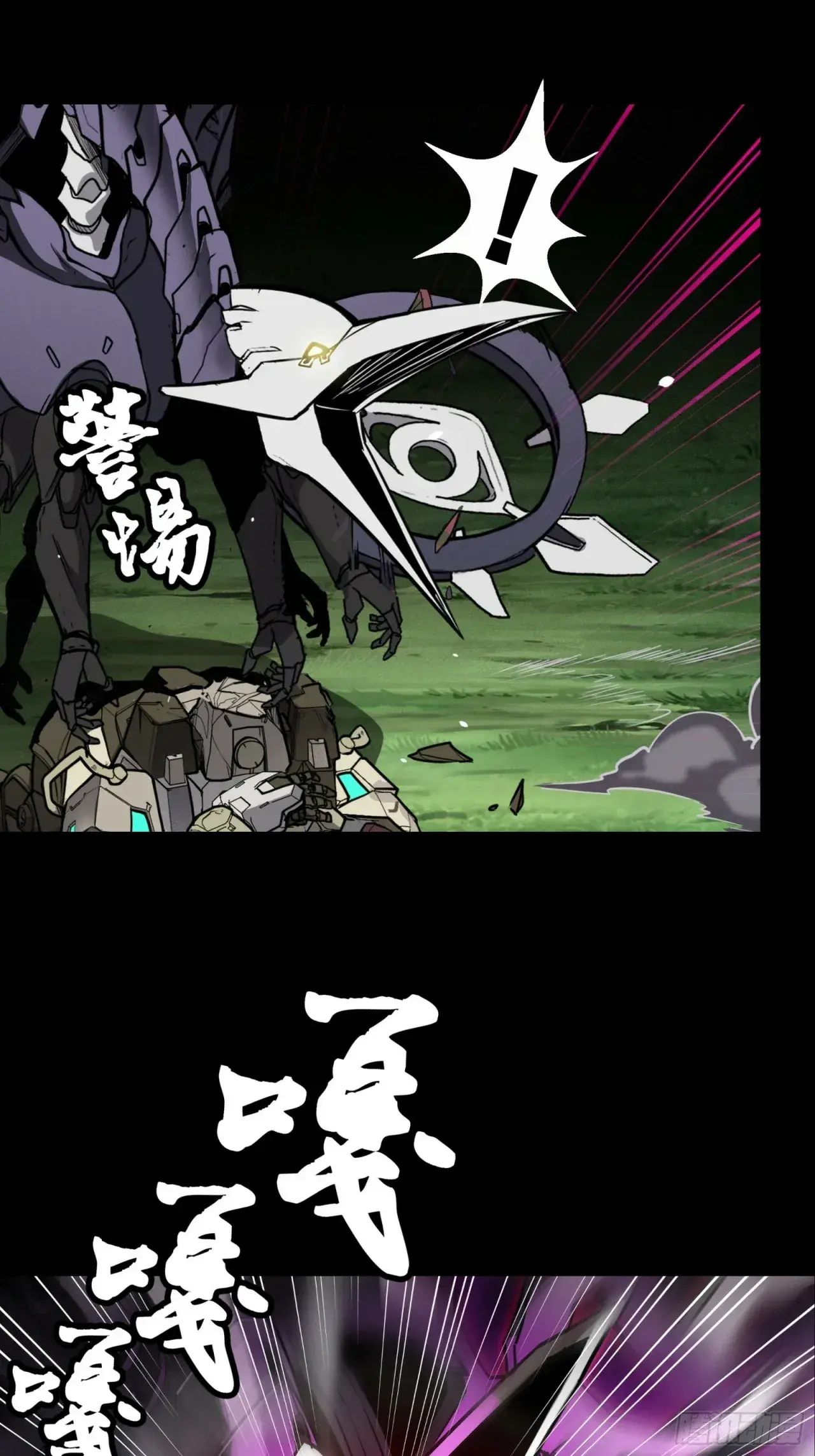 Capitulo 75 page 6