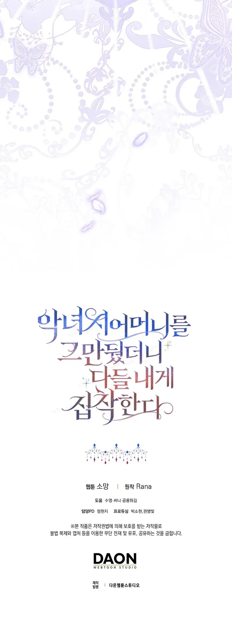 Capitulo 90 page 32