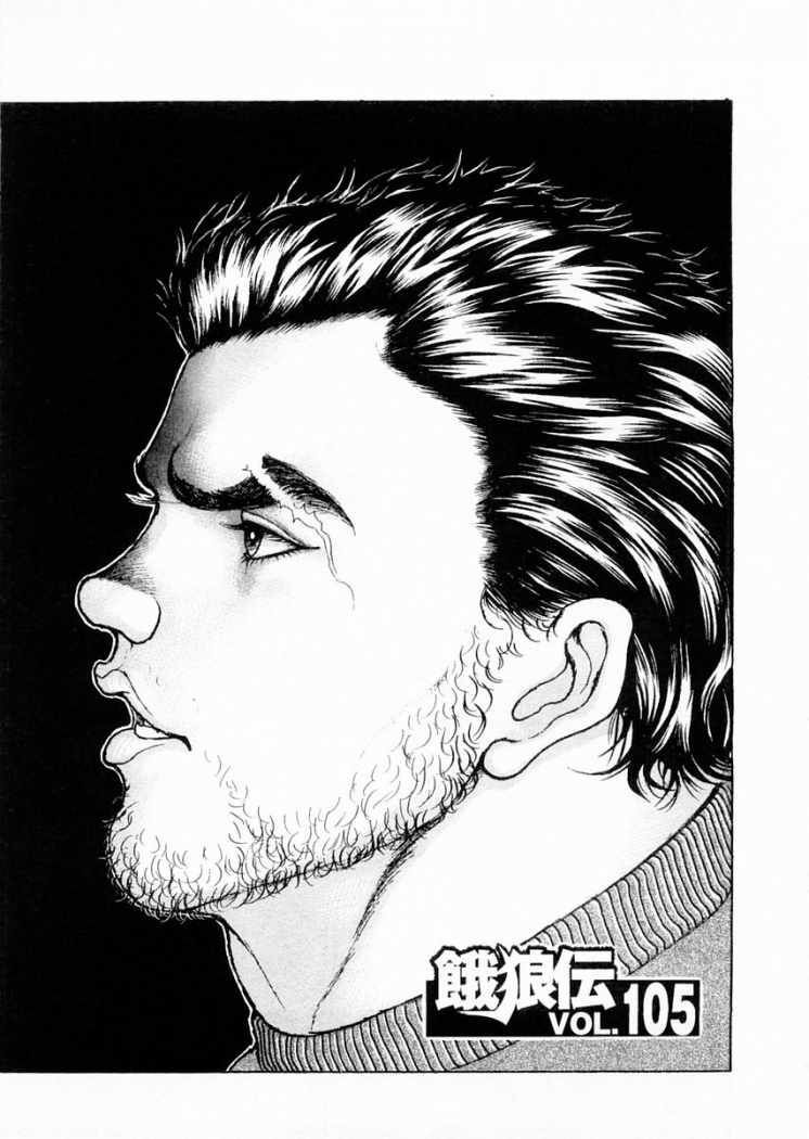Capitulo 105 page 2