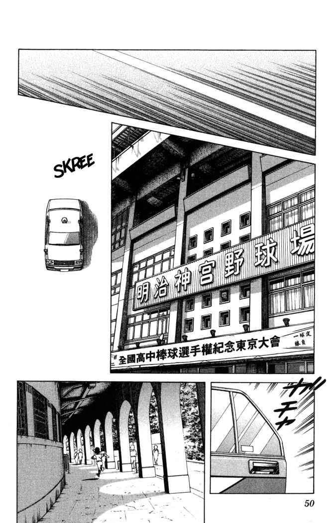 Capitulo 153 page 10