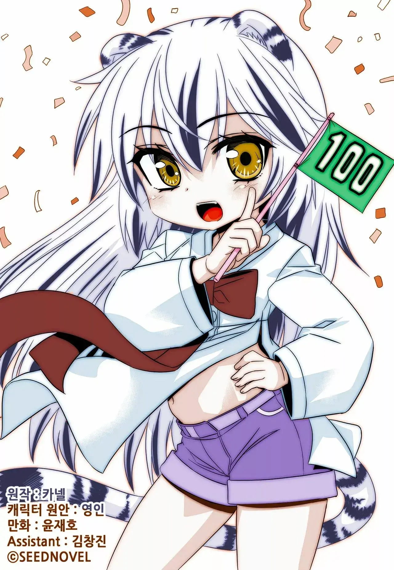 Capitulo 100 page 3