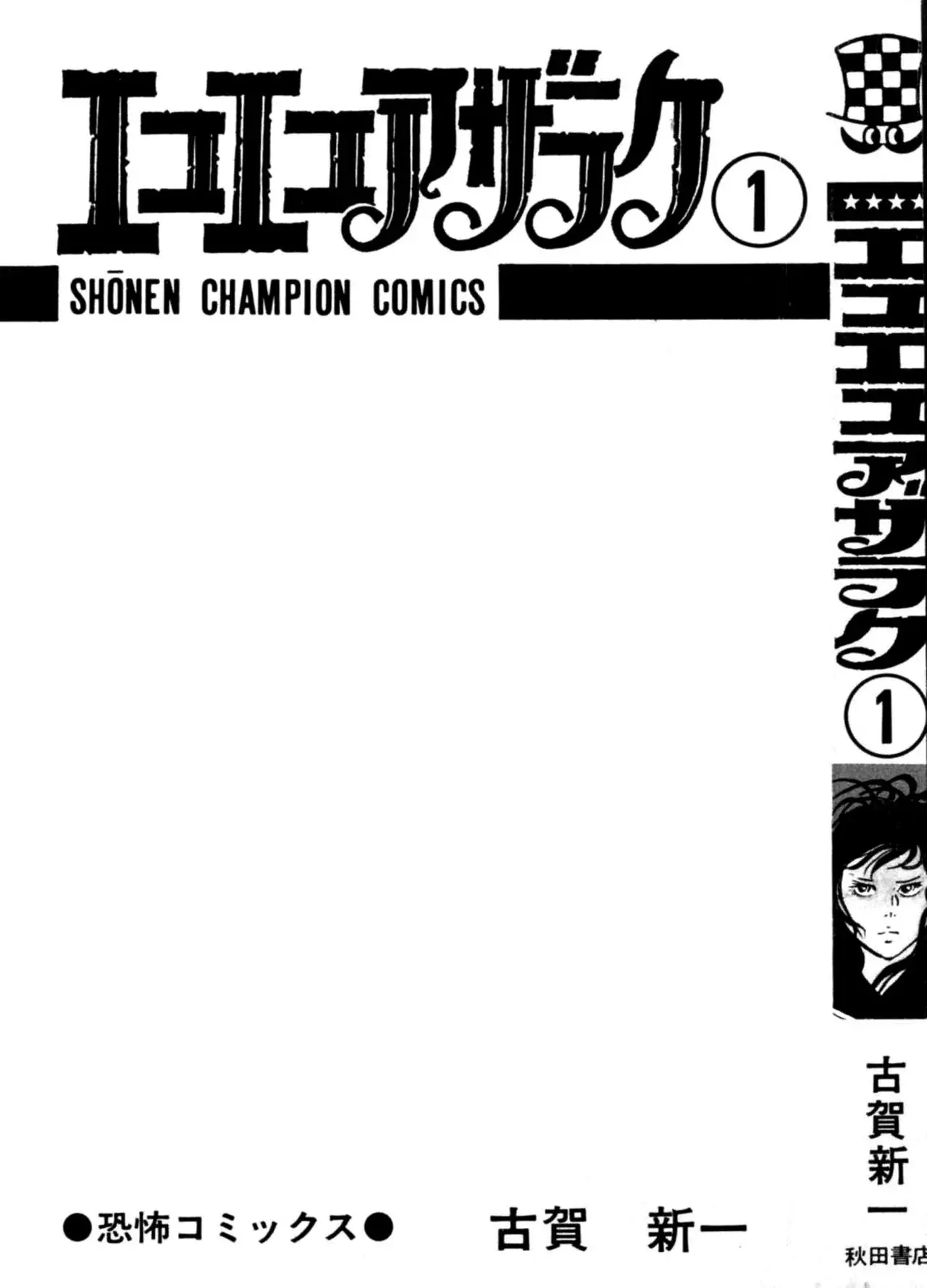 Capitulo 1 page 5