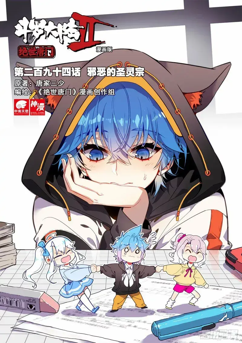 Capitulo 292 page 4