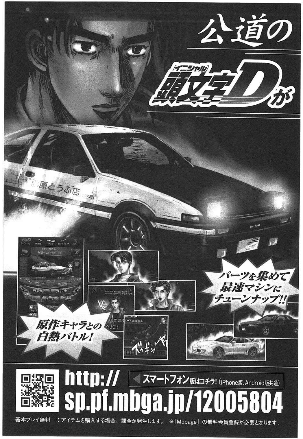Capitulo 708 page 20