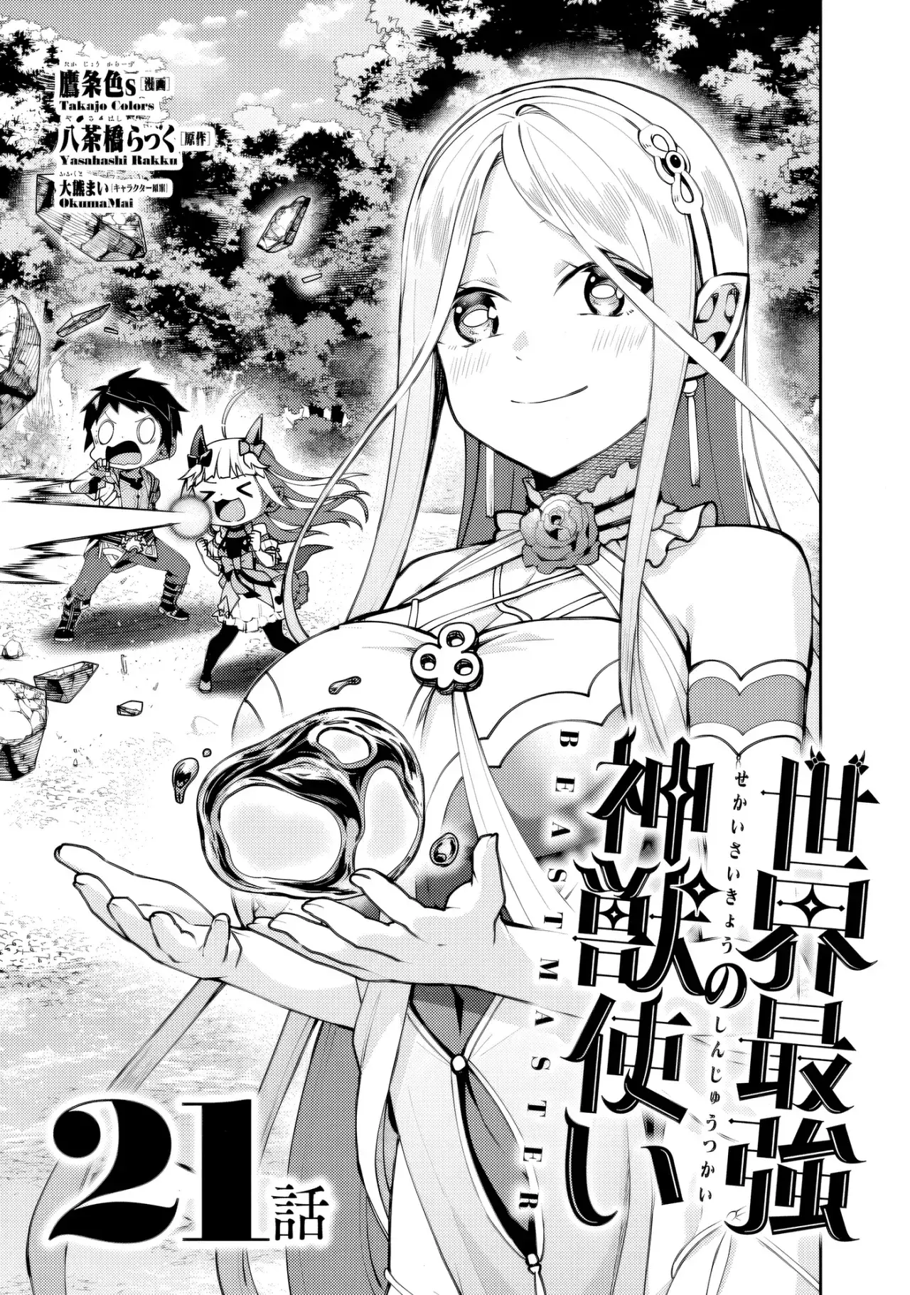 Capitulo 21.10 page 4