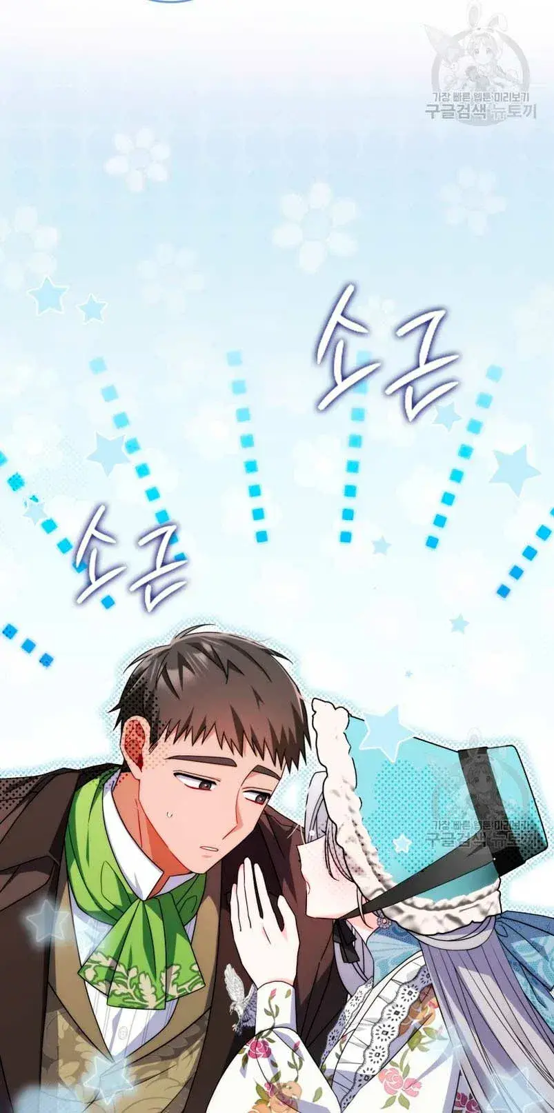 Capitulo 14 page 28