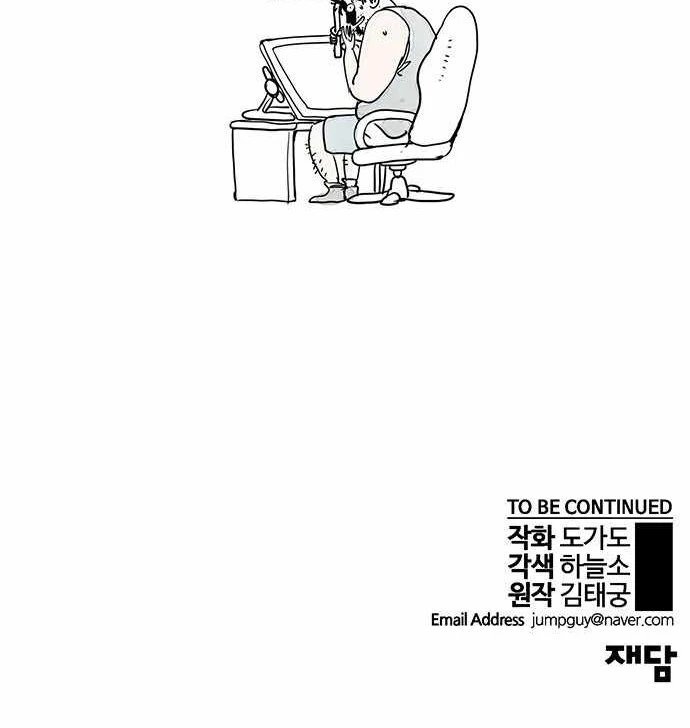 Capitulo 54 page 125