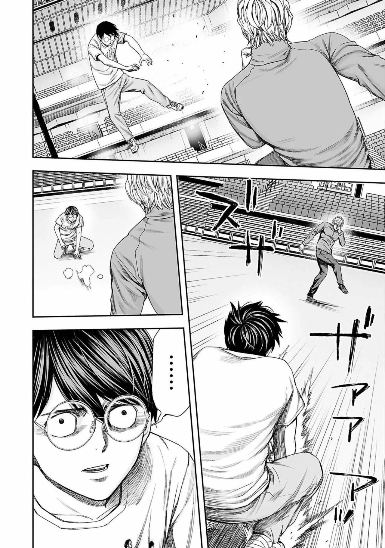 Capitulo 142 page 8