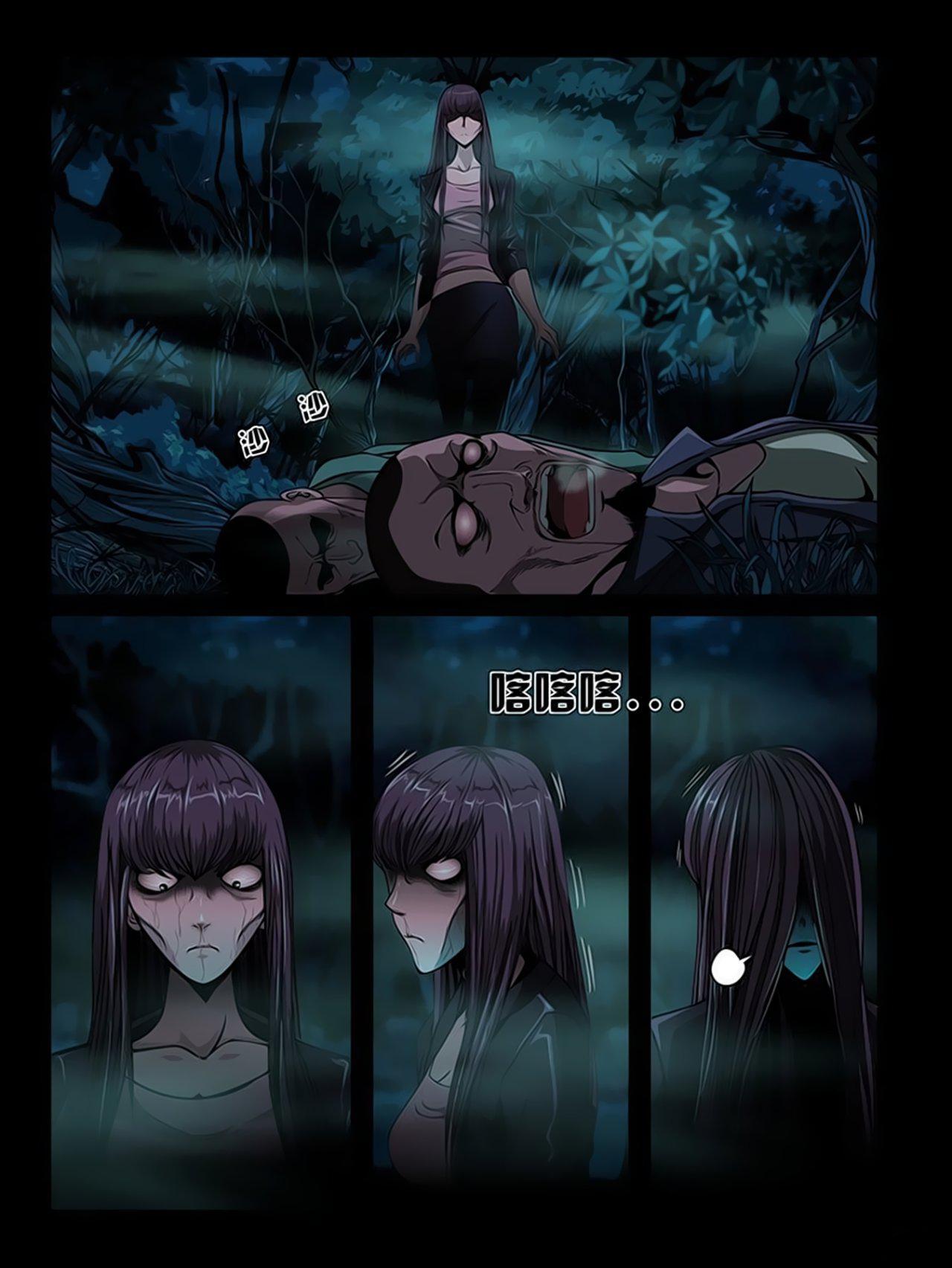 Capitulo 3.20 page 7