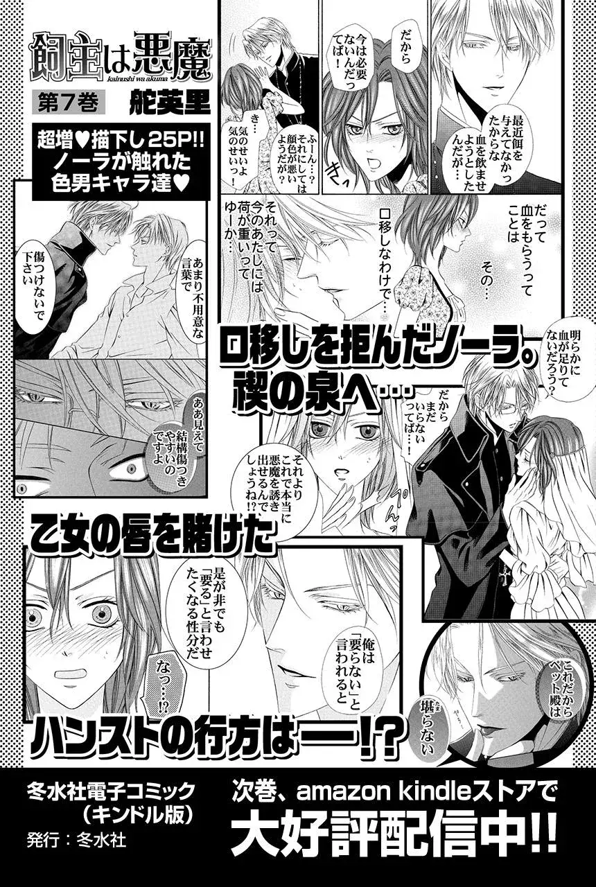 Capitulo 15.50 page 13
