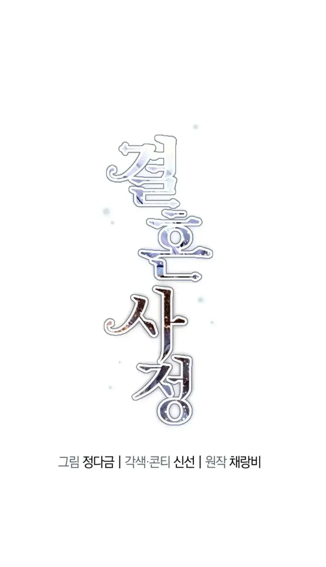Capitulo 5 page 14