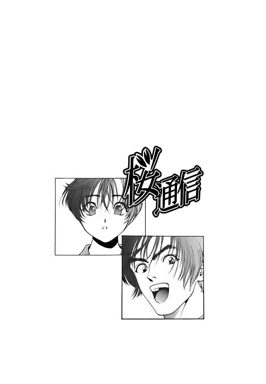 Capitulo 99 page 17