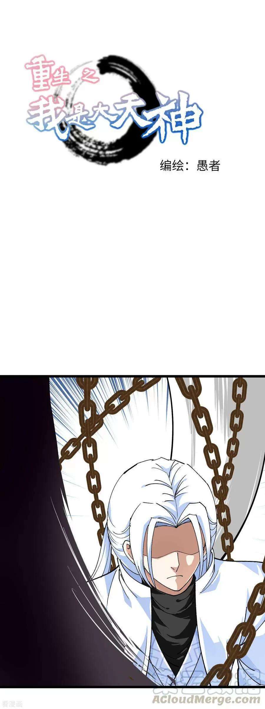 Capitulo 79 page 2