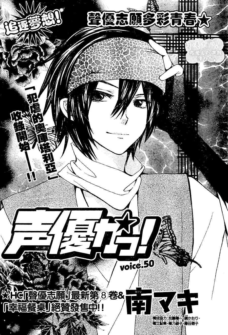 Capitulo 50 page 5