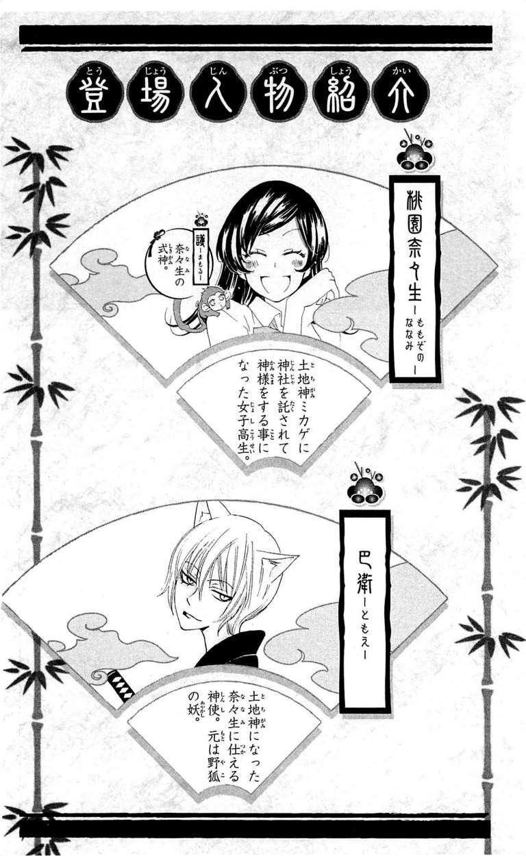 Capitulo 37 page 4