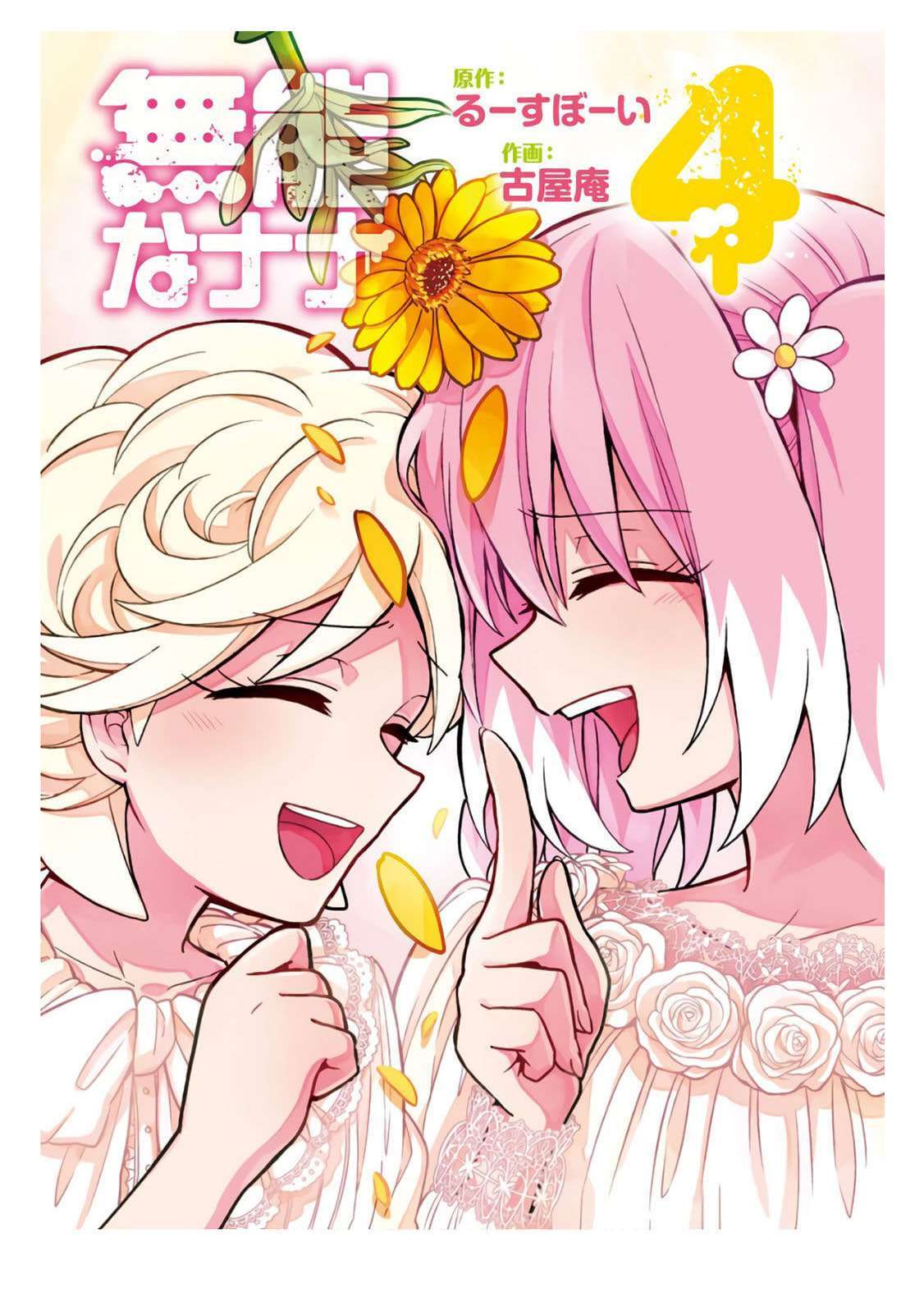 Capitulo 20 page 5