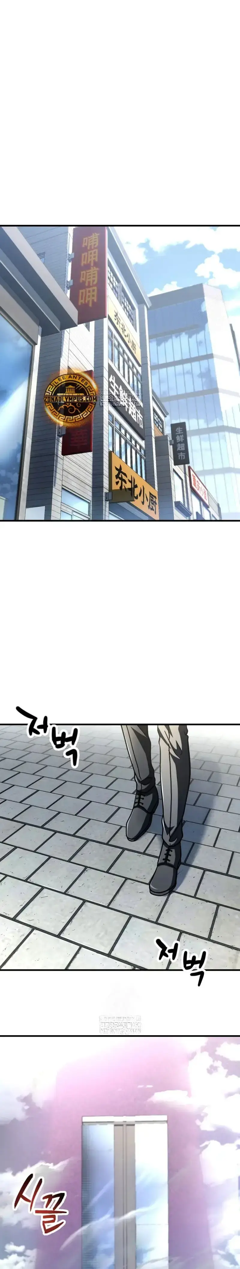 Capitulo 211 page 3