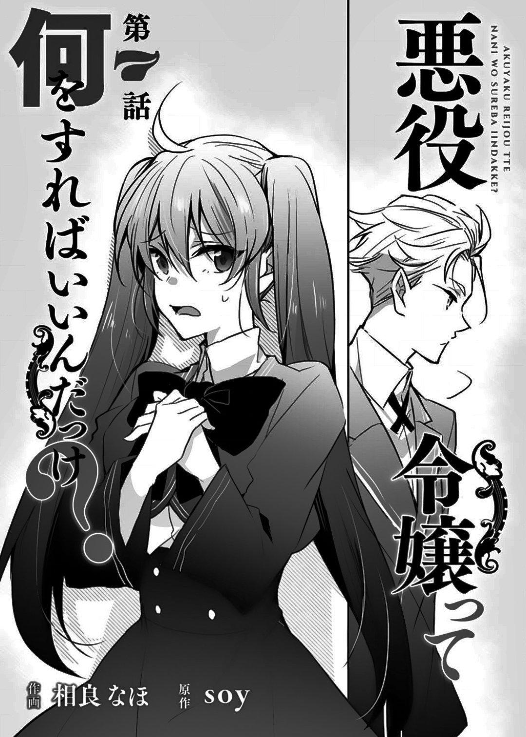 Capitulo 7 page 4