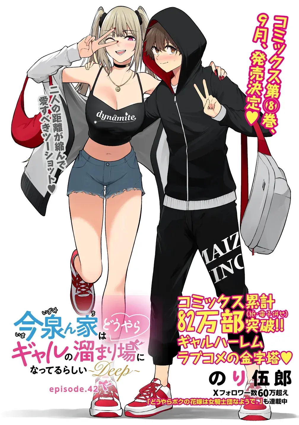 Capitulo 42 page 3