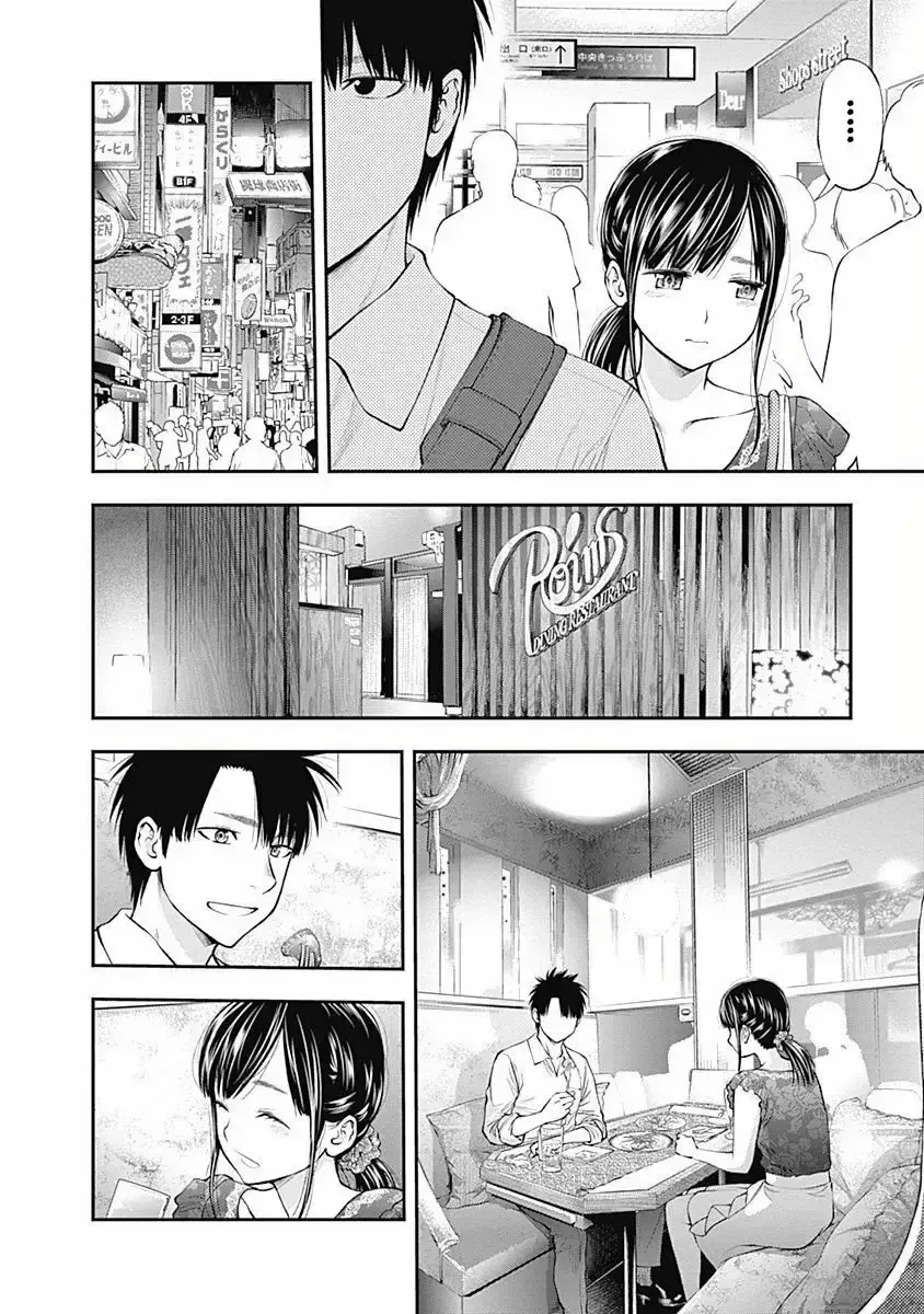Capitulo 17 page 9