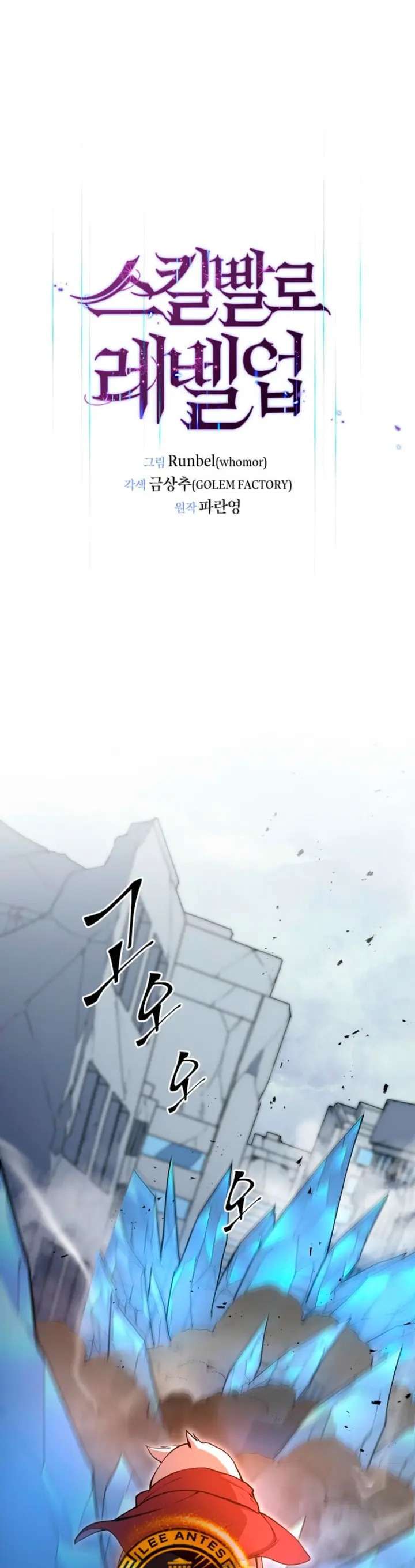 Capitulo 134 page 2